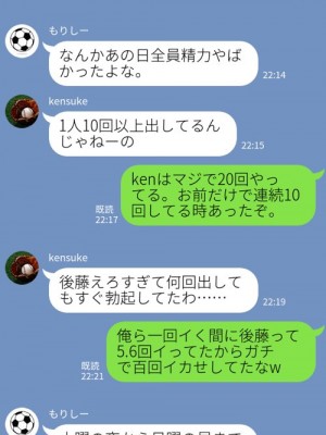 [わくら] ◯っちちゃんと男子生徒のLINE履歴_04