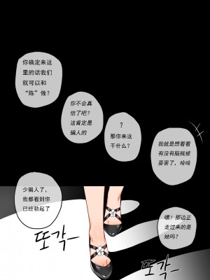 [CANAPE] Ch'en 2 (アークナイツ) [观星能治颈椎病个人渣翻] [糸柬王求女子口馬上色組]_10