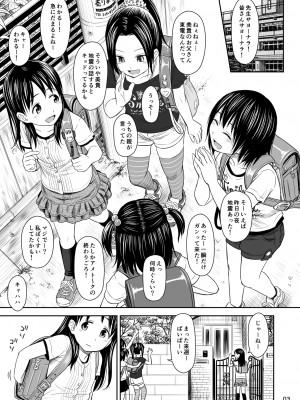 (同人誌) [クジラックス] がいがぁかうんたぁ完全版 (オリジナル) [DL版]_04