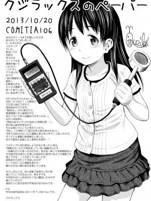 (同人誌) [クジラックス] がいがぁかうんたぁ完全版 (オリジナル) [DL版]_87