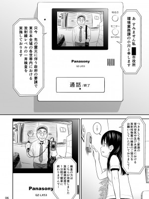 (同人誌) [クジラックス] がいがぁかうんたぁ完全版 (オリジナル) [DL版]_07