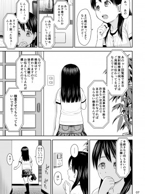 (同人誌) [クジラックス] がいがぁかうんたぁ完全版 (オリジナル) [DL版]_08