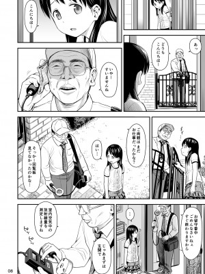 (同人誌) [クジラックス] がいがぁかうんたぁ完全版 (オリジナル) [DL版]_09