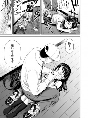 (同人誌) [クジラックス] がいがぁかうんたぁ完全版 (オリジナル) [DL版]_12