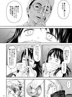 (同人誌) [クジラックス] がいがぁかうんたぁ完全版 (オリジナル) [DL版]_13