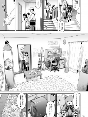 (同人誌) [クジラックス] がいがぁかうんたぁ完全版 (オリジナル) [DL版]_16