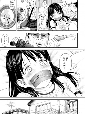 (同人誌) [クジラックス] がいがぁかうんたぁ完全版 (オリジナル) [DL版]_18