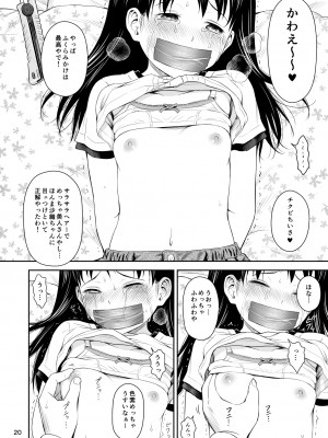 (同人誌) [クジラックス] がいがぁかうんたぁ完全版 (オリジナル) [DL版]_21