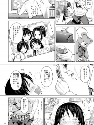 (同人誌) [クジラックス] がいがぁかうんたぁ完全版 (オリジナル) [DL版]_27