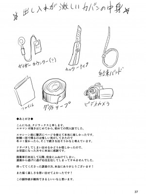 (同人誌) [クジラックス] がいがぁかうんたぁ完全版 (オリジナル) [DL版]_38