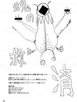 (同人誌) [クジラックス] がいがぁかうんたぁ完全版 (オリジナル) [DL版]_39