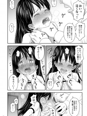 (同人誌) [クジラックス] がいがぁかうんたぁ完全版 (オリジナル) [DL版]_48