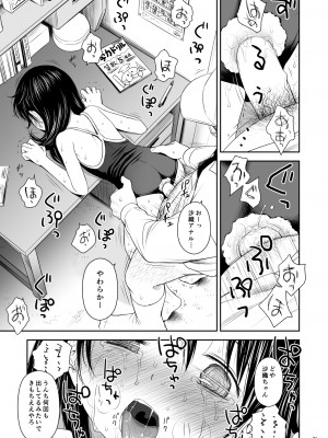 (同人誌) [クジラックス] がいがぁかうんたぁ完全版 (オリジナル) [DL版]_63