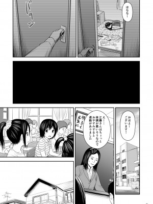 (同人誌) [クジラックス] がいがぁかうんたぁ完全版 (オリジナル) [DL版]_73