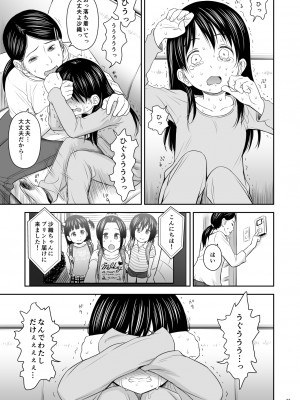 (同人誌) [クジラックス] がいがぁかうんたぁ完全版 (オリジナル) [DL版]_75