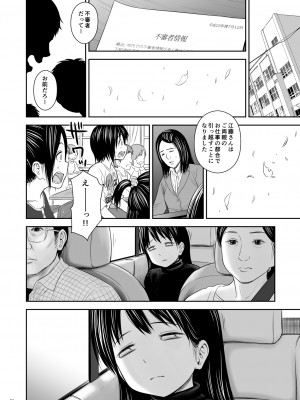 (同人誌) [クジラックス] がいがぁかうんたぁ完全版 (オリジナル) [DL版]_76