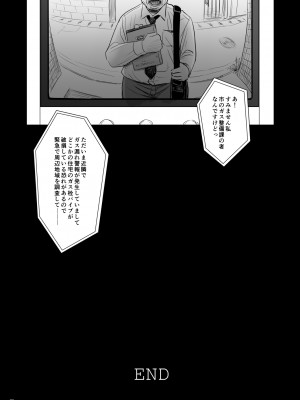 (同人誌) [クジラックス] がいがぁかうんたぁ完全版 (オリジナル) [DL版]_78