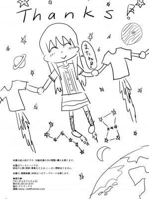 (同人誌) [クジラックス] がいがぁかうんたぁ完全版 (オリジナル) [DL版]_80