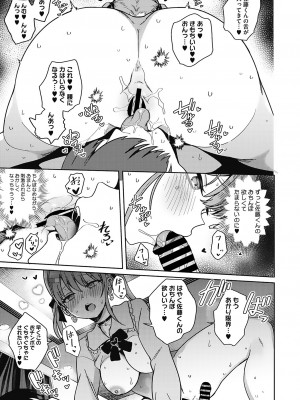 [ぶなぴー397円] 汚されたい系彼女。 [DL版]_019