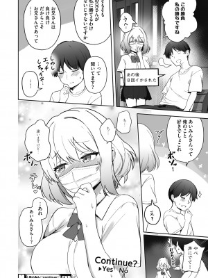 [ぶなぴー397円] 汚されたい系彼女。 [DL版]_082