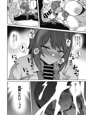 [ぶなぴー397円] 汚されたい系彼女。 [DL版]_044