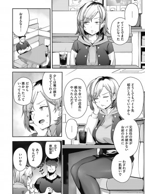 [ぶなぴー397円] 汚されたい系彼女。 [DL版]_084