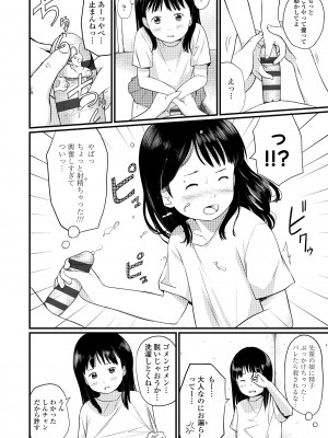 [あにゃんこ] おとなごっこ [DL版]_124