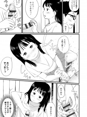 [あにゃんこ] おとなごっこ [DL版]_123