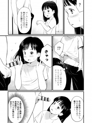 [あにゃんこ] おとなごっこ [DL版]_121