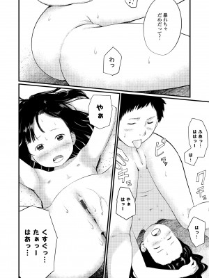 [あにゃんこ] おとなごっこ [DL版]_130