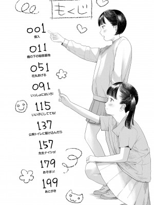 [あにゃんこ] おとなごっこ [DL版]_012