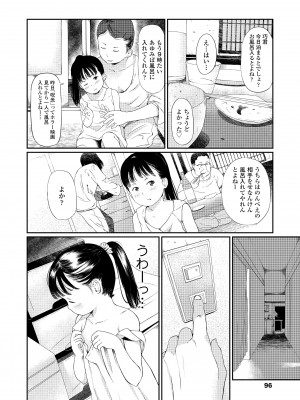 [あにゃんこ] おとなごっこ [DL版]_098