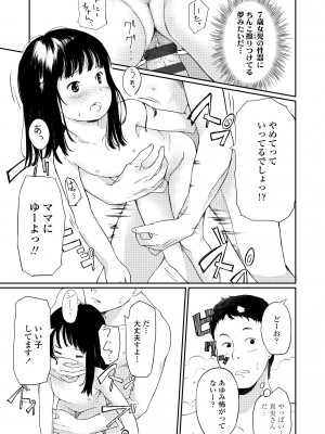[あにゃんこ] おとなごっこ [DL版]_111