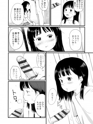 [あにゃんこ] おとなごっこ [DL版]_122