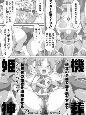 [さいだ一明] 異世界性交譚 ―強くてニューXXX― [DL版]_153