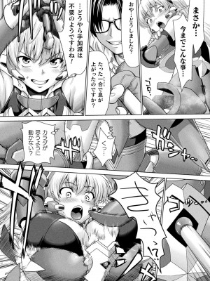 [さいだ一明] 異世界性交譚 ―強くてニューXXX― [DL版]_150