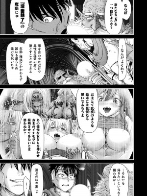 [さいだ一明] 異世界性交譚 ―強くてニューXXX― [DL版]_027