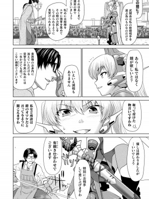 [さいだ一明] 異世界性交譚 ―強くてニューXXX― [DL版]_148