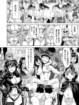 [さいだ一明] 異世界性交譚 ―強くてニューXXX― [DL版]_068