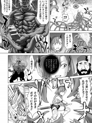 [さいだ一明] 異世界性交譚 ―強くてニューXXX― [DL版]_124