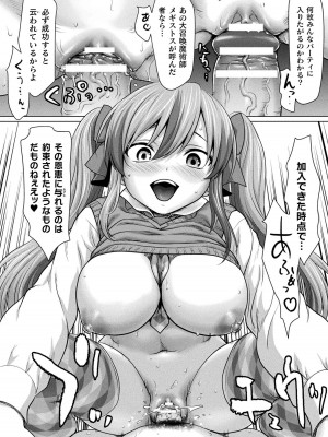 [さいだ一明] 異世界性交譚 ―強くてニューXXX― [DL版]_010