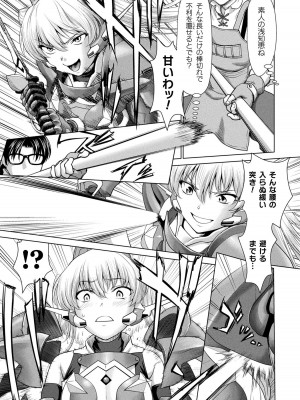 [さいだ一明] 異世界性交譚 ―強くてニューXXX― [DL版]_149