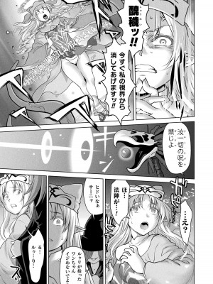 [さいだ一明] 異世界性交譚 ―強くてニューXXX― [DL版]_107