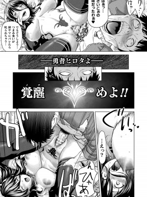 [さいだ一明] 異世界性交譚 ―強くてニューXXX― [DL版]_051