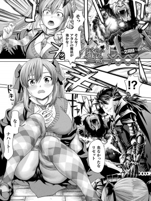 [さいだ一明] 異世界性交譚 ―強くてニューXXX― [DL版]_023