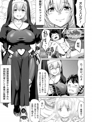 [さいだ一明] 異世界性交譚 ―強くてニューXXX― [DL版]_013