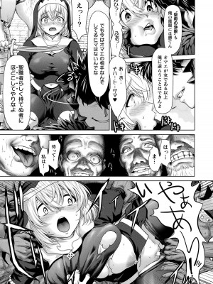 [さいだ一明] 異世界性交譚 ―強くてニューXXX― [DL版]_033