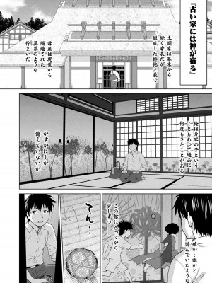 [さいだ一明] 異世界性交譚 ―強くてニューXXX― [DL版]_170