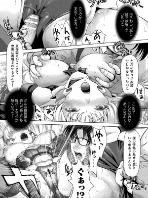 [さいだ一明] 異世界性交譚 ―強くてニューXXX― [DL版]_155