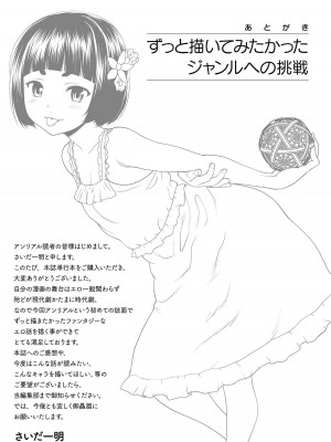 [さいだ一明] 異世界性交譚 ―強くてニューXXX― [DL版]_193